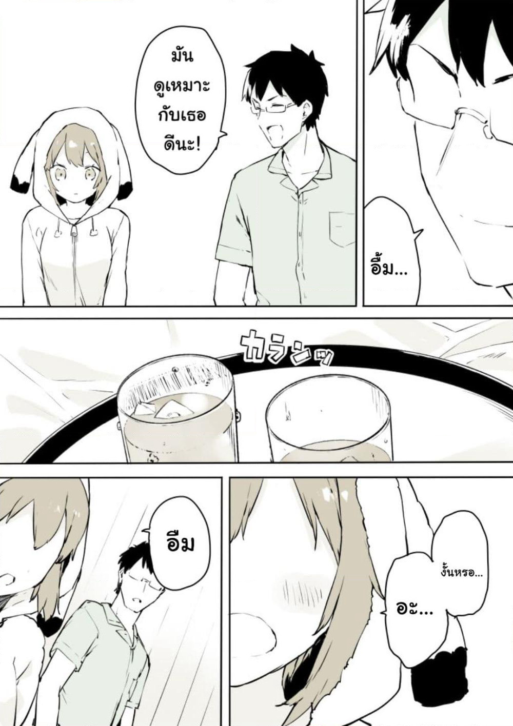 A Boy That Can't Stop Crossdressing page 8