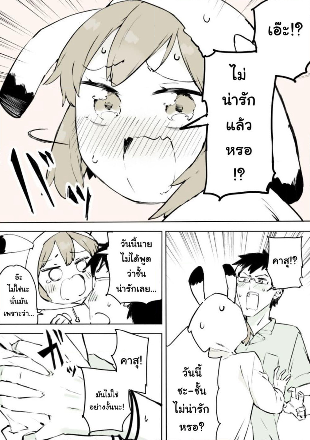 A Boy That Can't Stop Crossdressing page 9