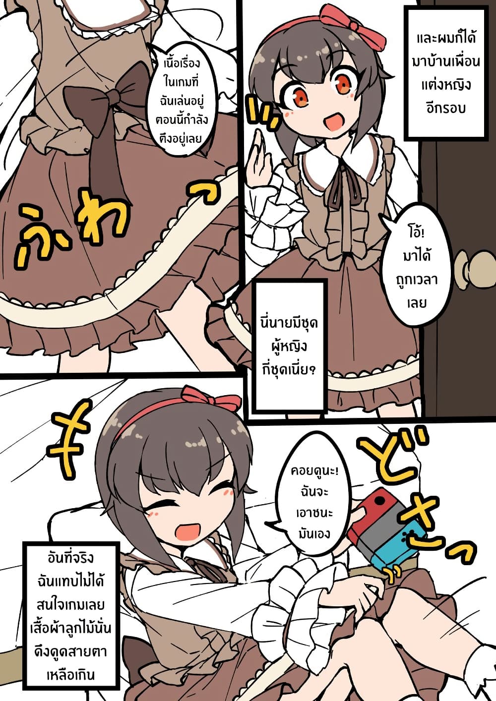 A Boy Who Feels Natural Cross-Dressing at Home page 1