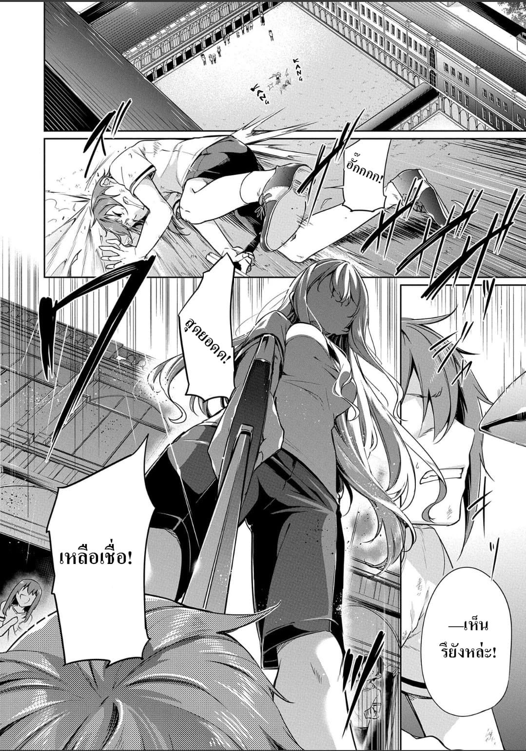A Breakthrough Brought by Forbidden Master and Disciple page 4