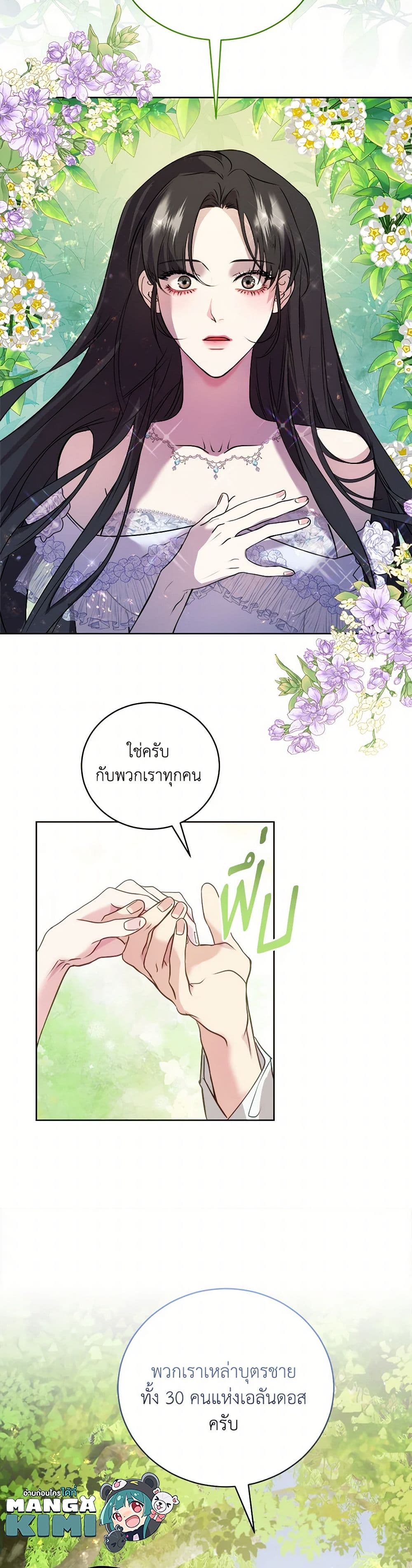 A Breath in the End of Verdure page 5