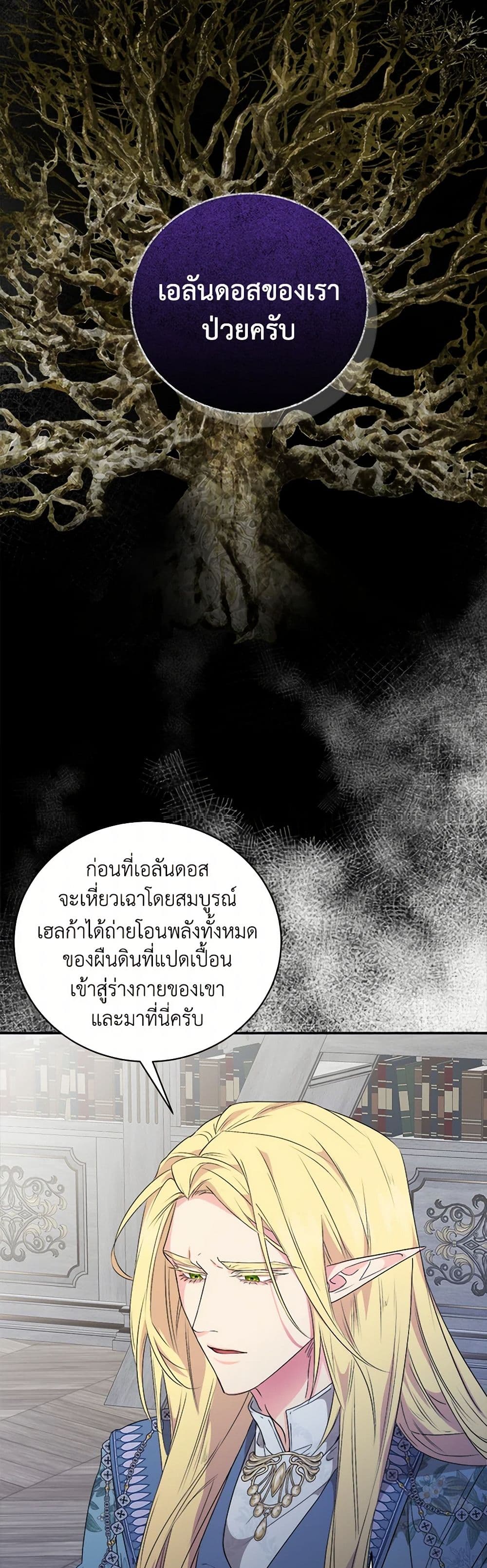 A Breath in the End of Verdure page 10