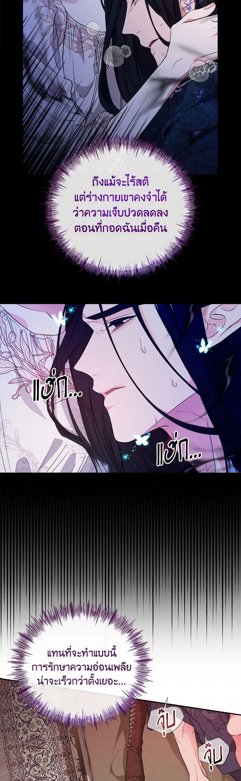 A Breath in the End of Verdure page 4