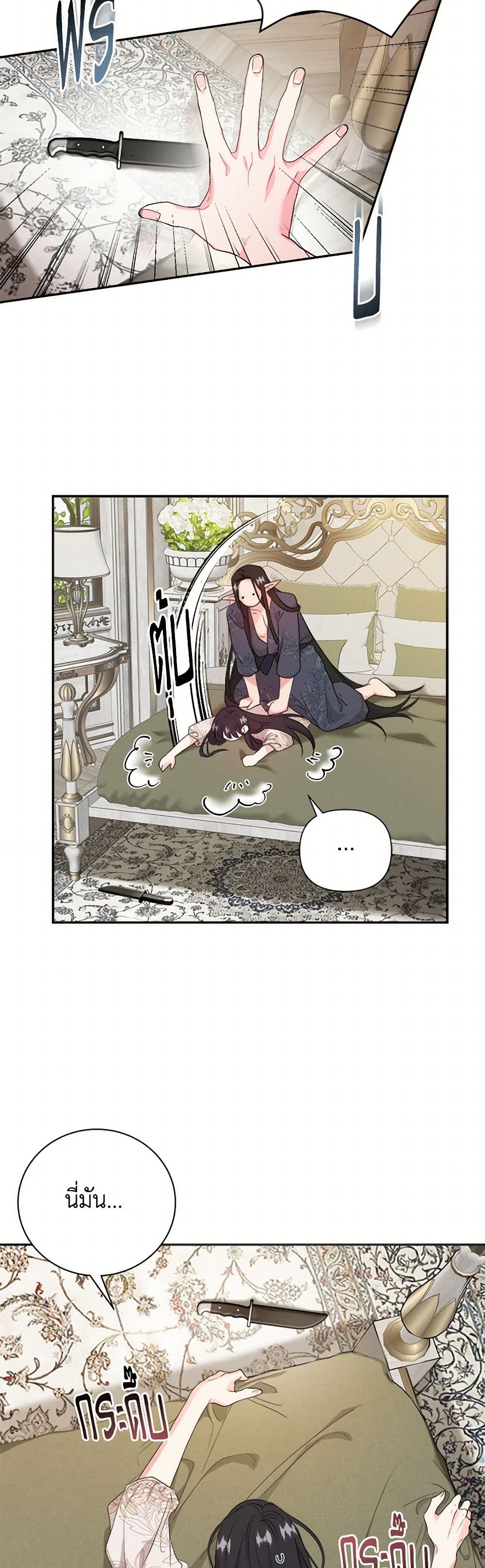 A Breath in the End of Verdure page 7