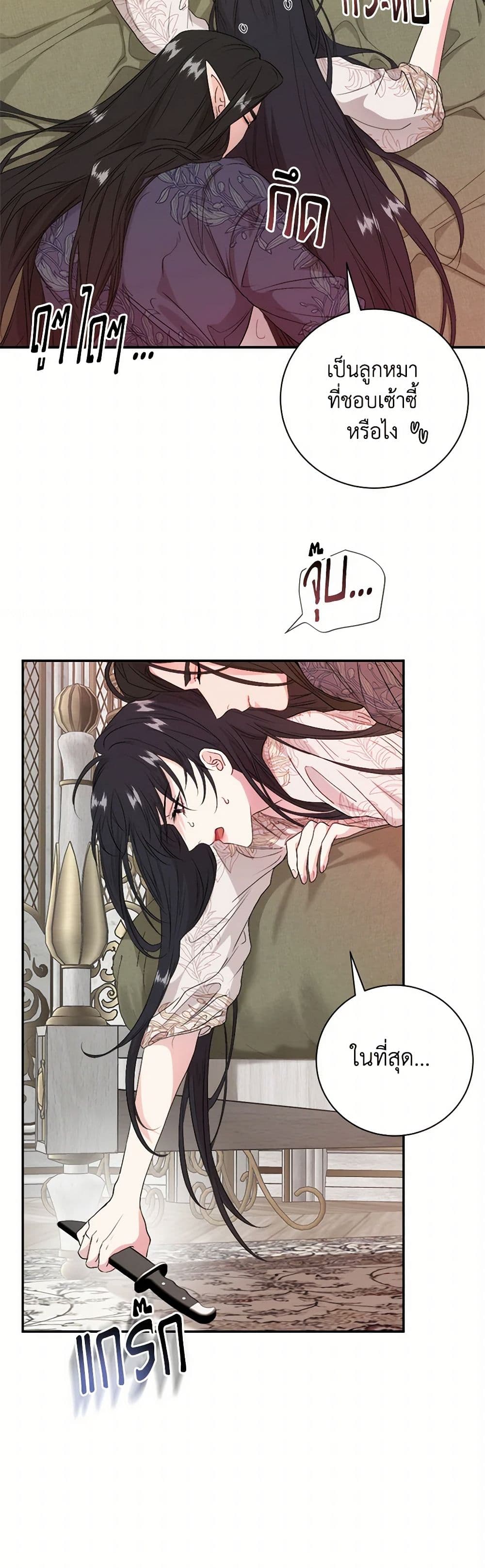 A Breath in the End of Verdure page 8
