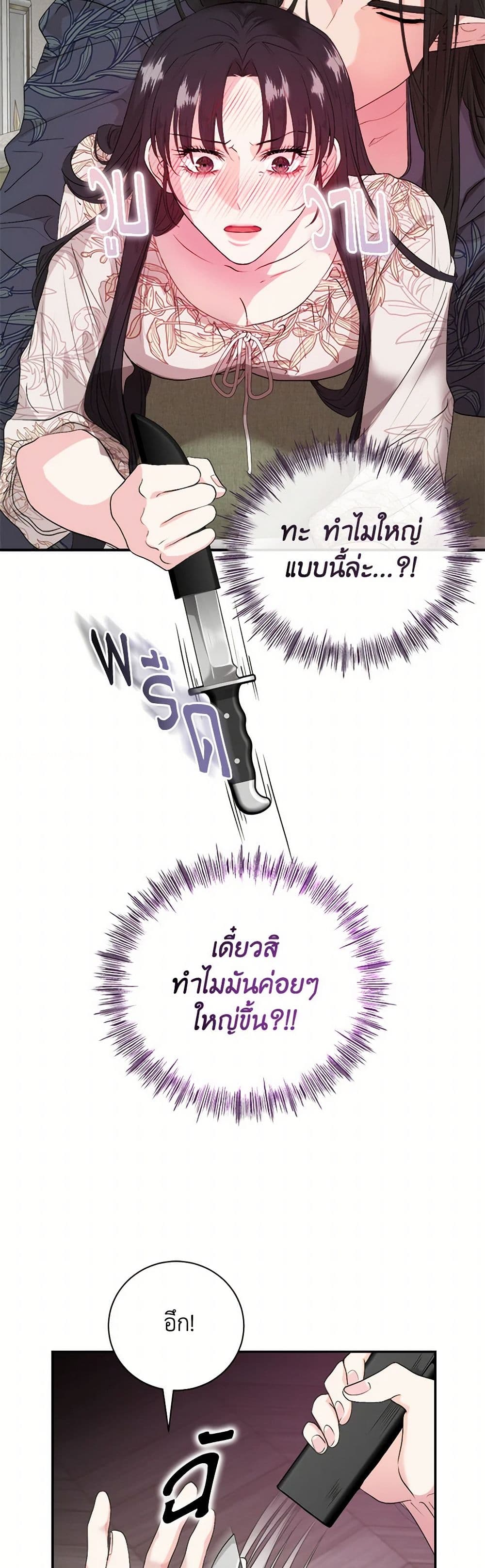 A Breath in the End of Verdure page 10
