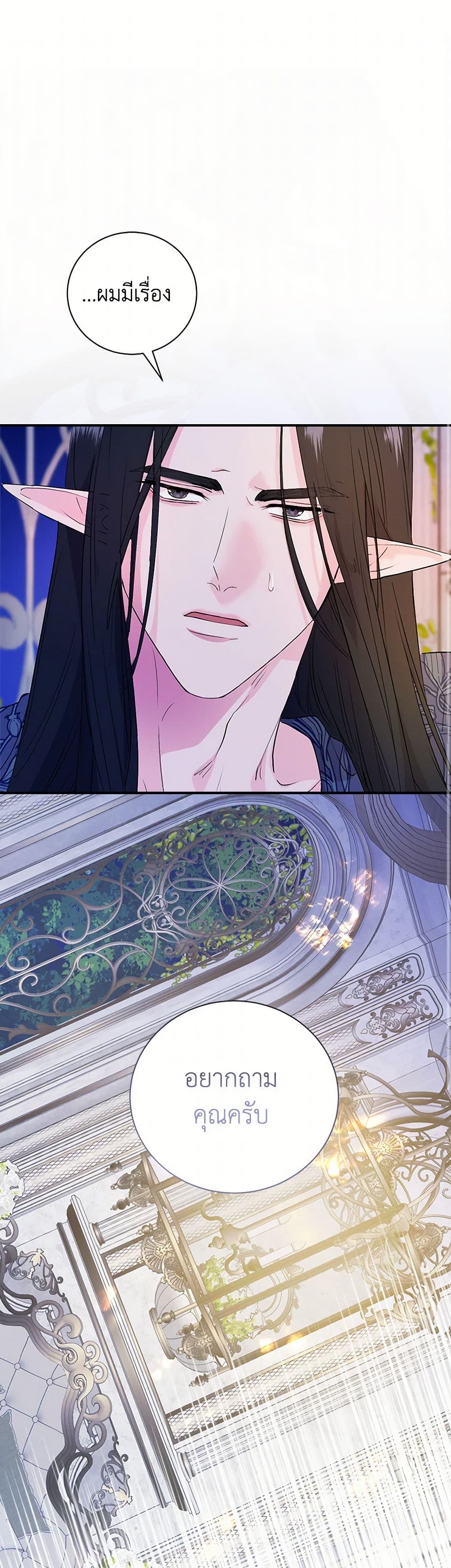 A Breath in the End of Verdure page 1