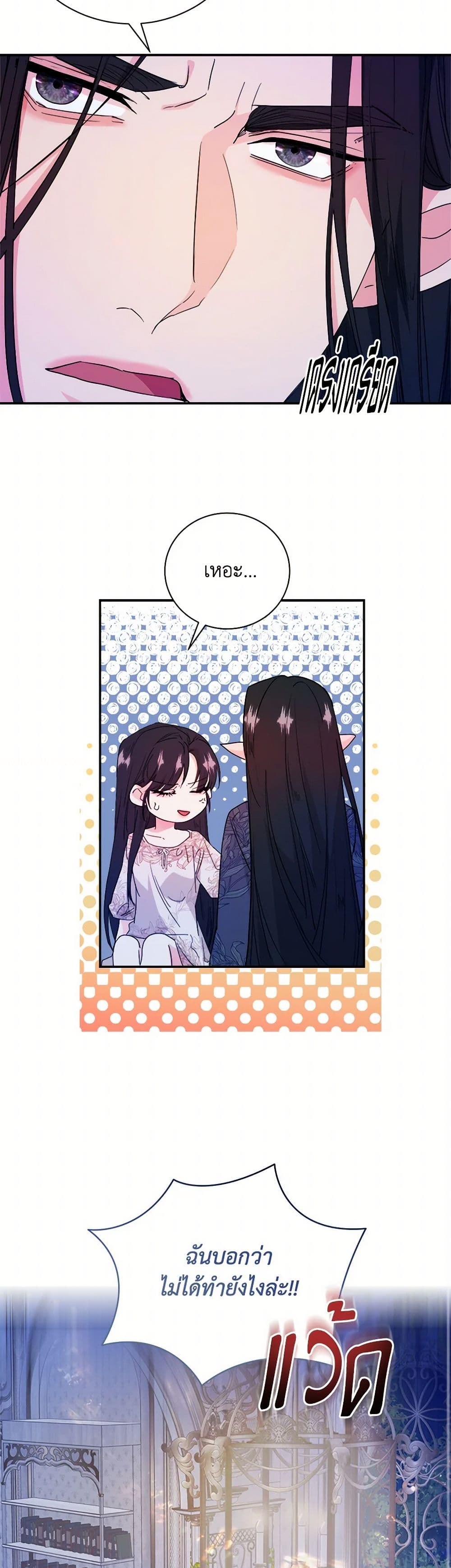 A Breath in the End of Verdure page 4