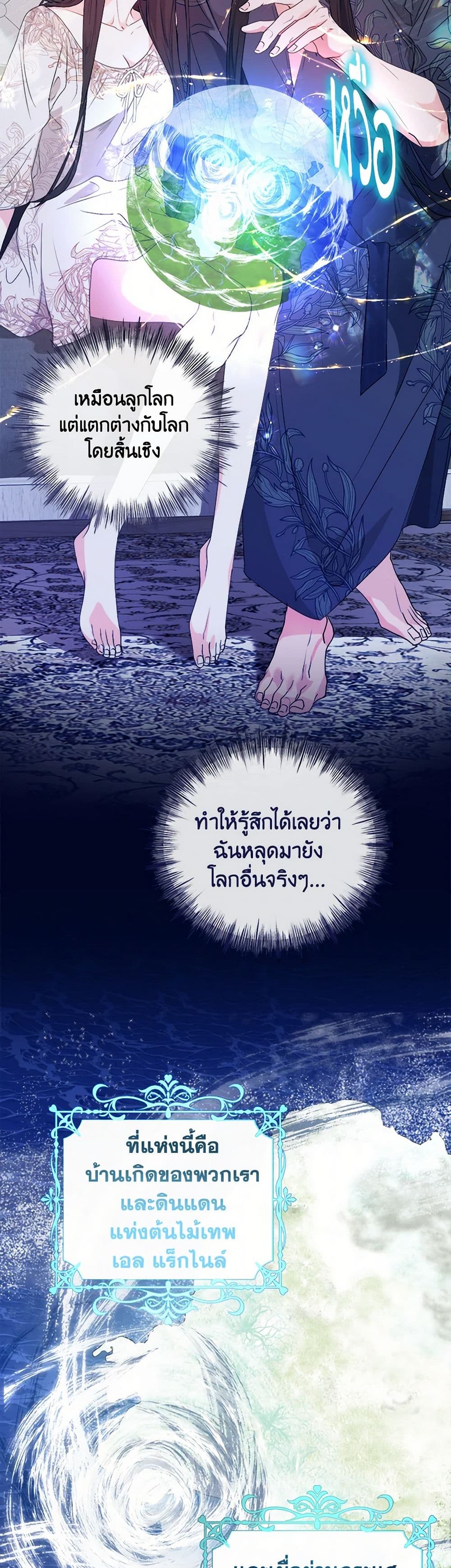 A Breath in the End of Verdure page 9