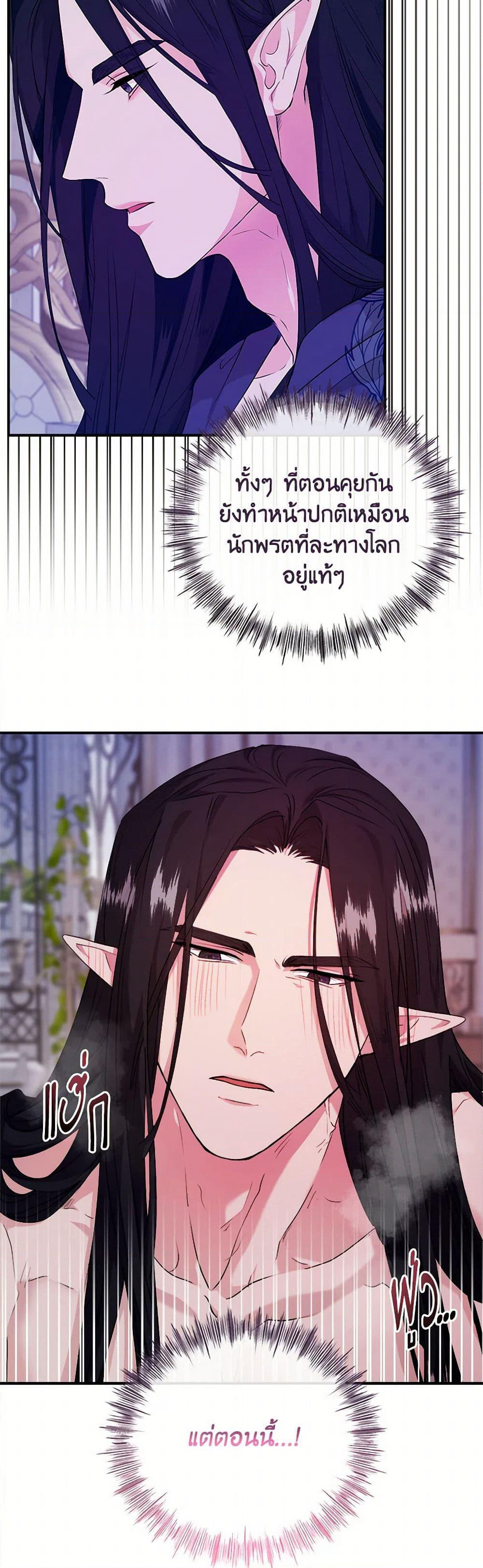 A Breath in the End of Verdure page 3