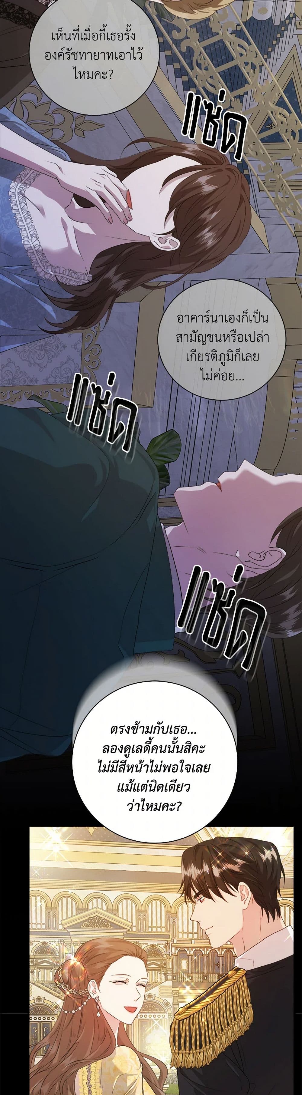 A Breath in the End of Verdure page 3