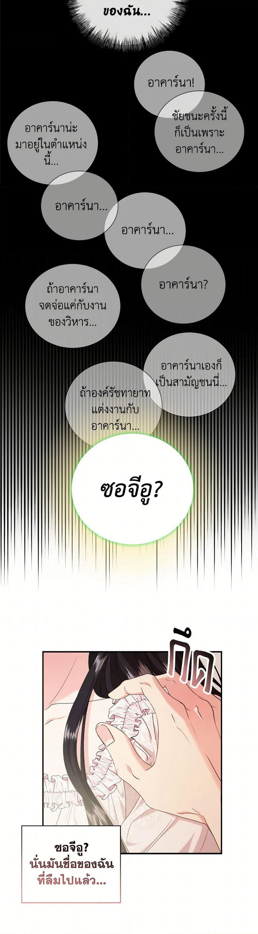 A Breath in the End of Verdure page 10