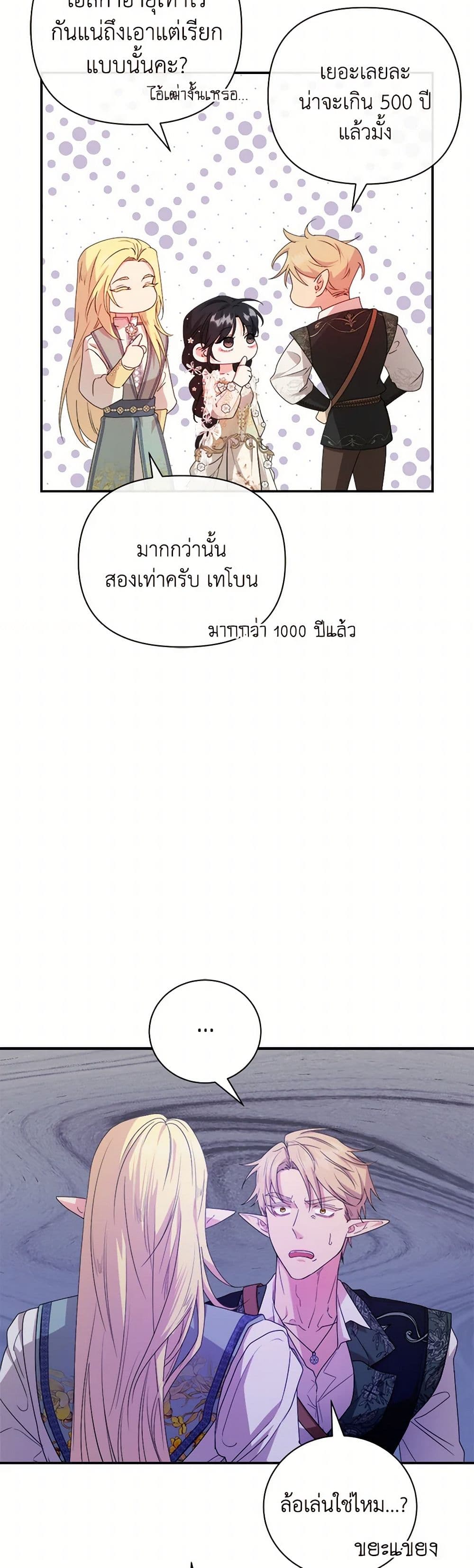 A Breath in the End of Verdure page 10