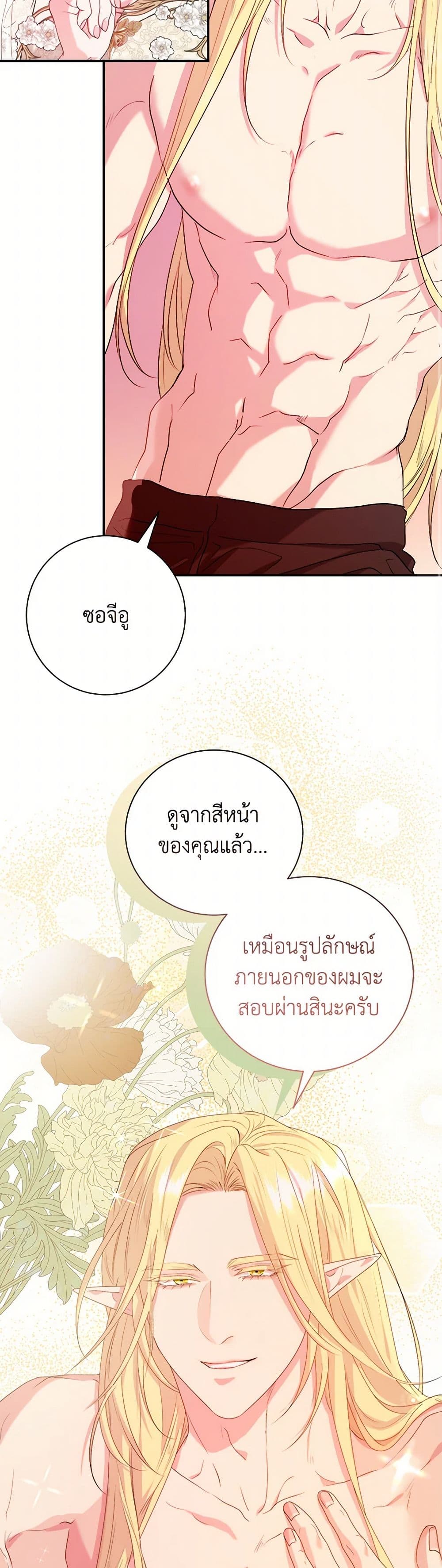 A Breath in the End of Verdure page 9