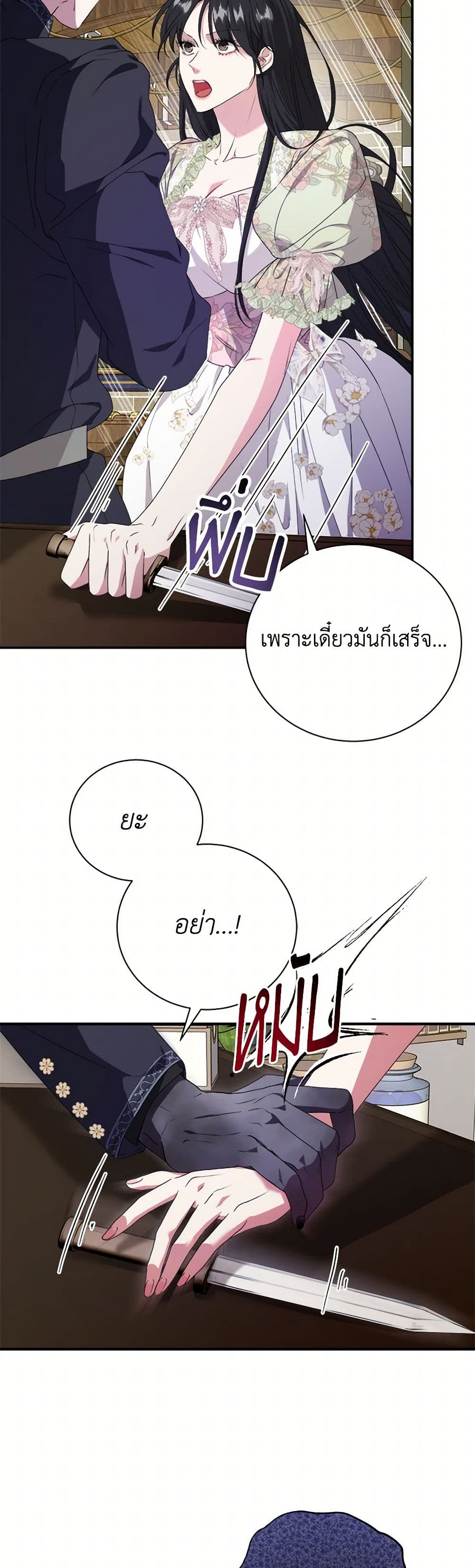 A Breath in the End of Verdure page 1