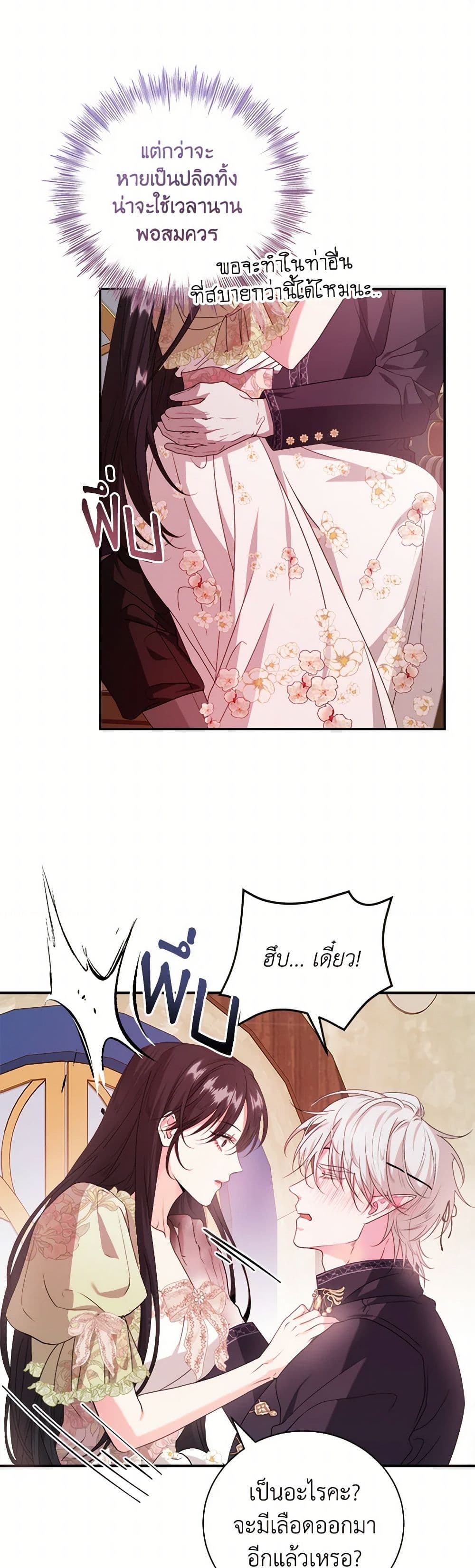 A Breath in the End of Verdure page 10