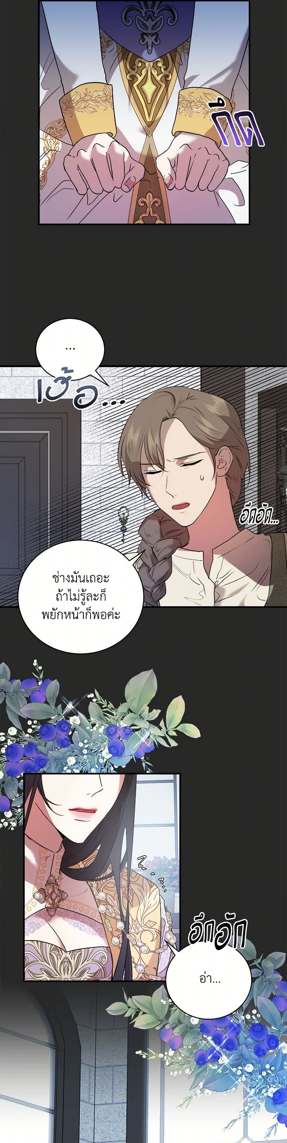 A Breath in the End of Verdure page 3