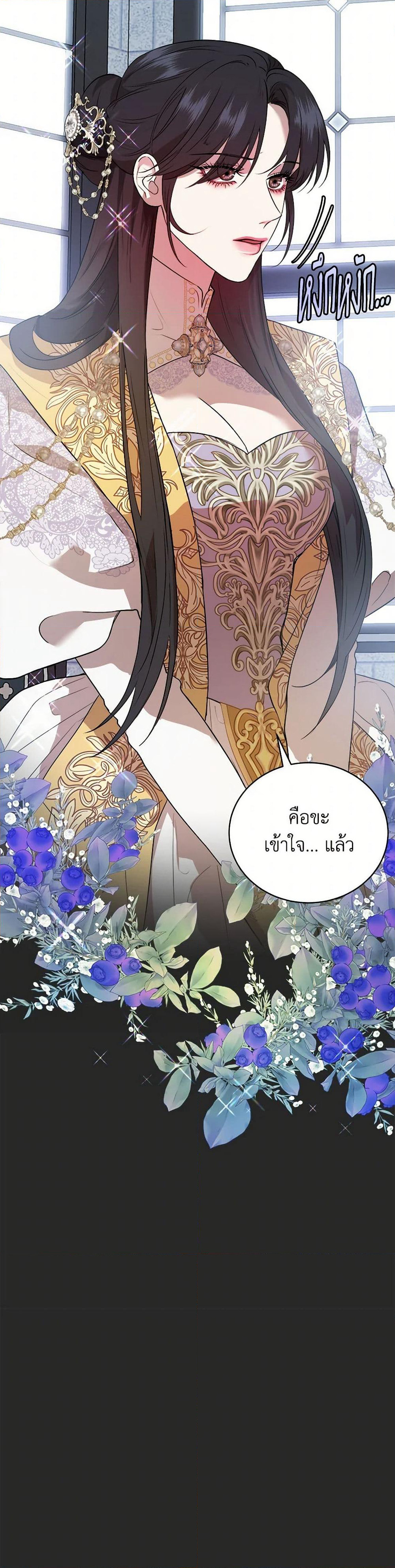 A Breath in the End of Verdure page 4