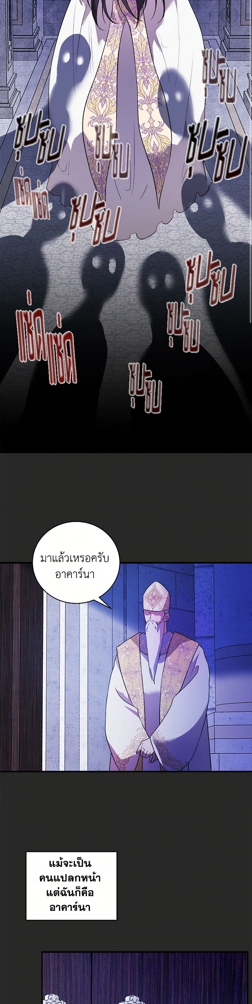A Breath in the End of Verdure page 7