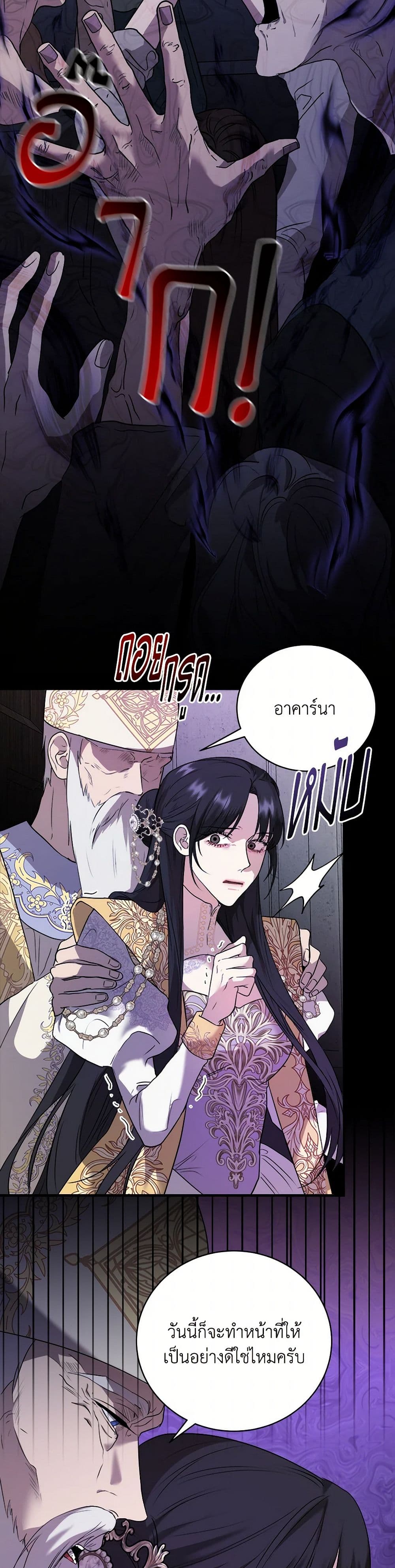 A Breath in the End of Verdure page 9