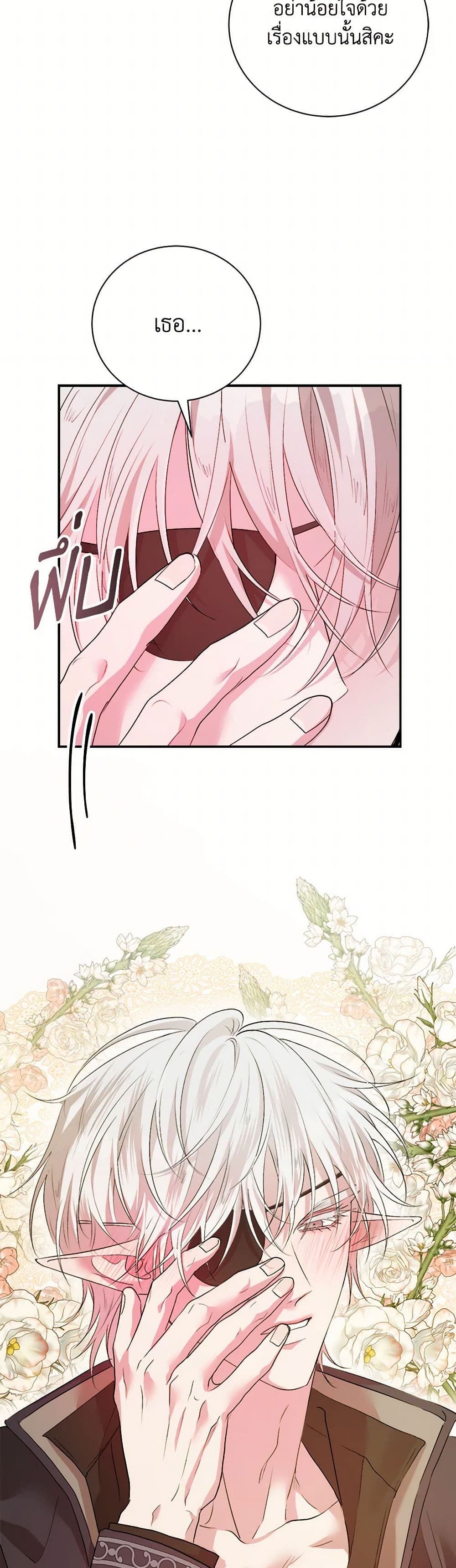 A Breath in the End of Verdure page 2