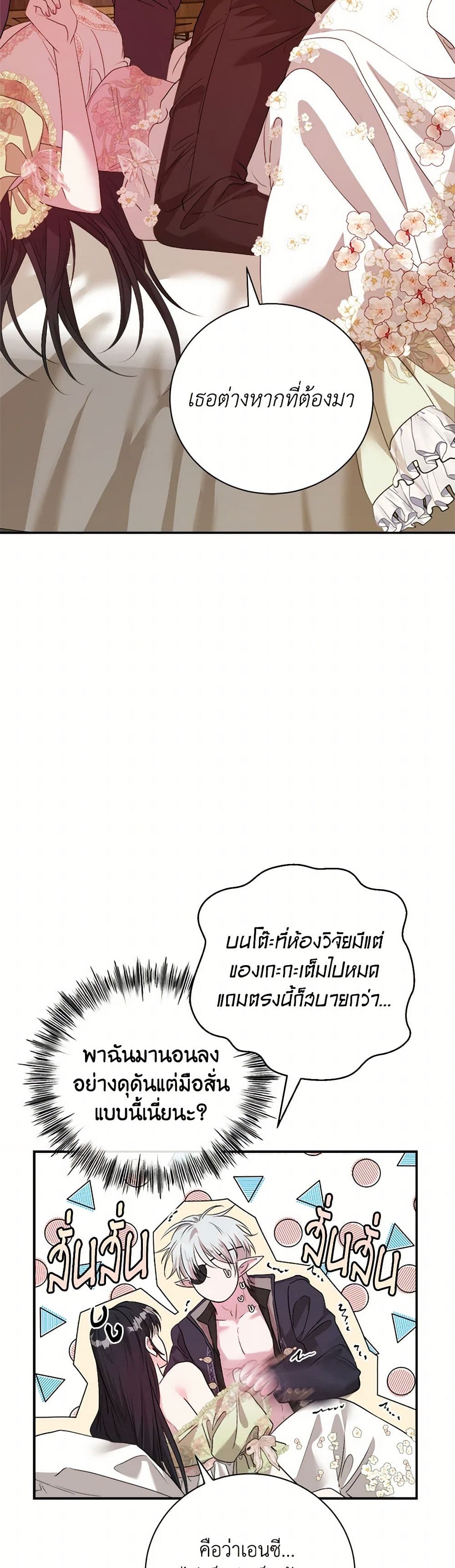 A Breath in the End of Verdure page 6