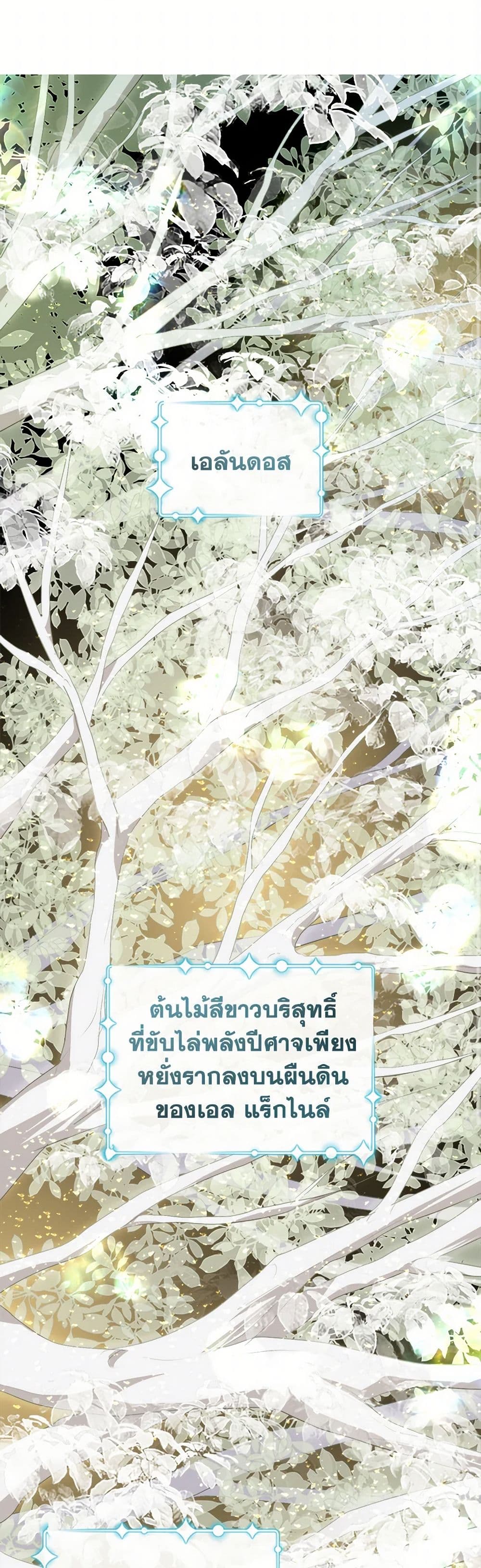 A Breath in the End of Verdure page 2