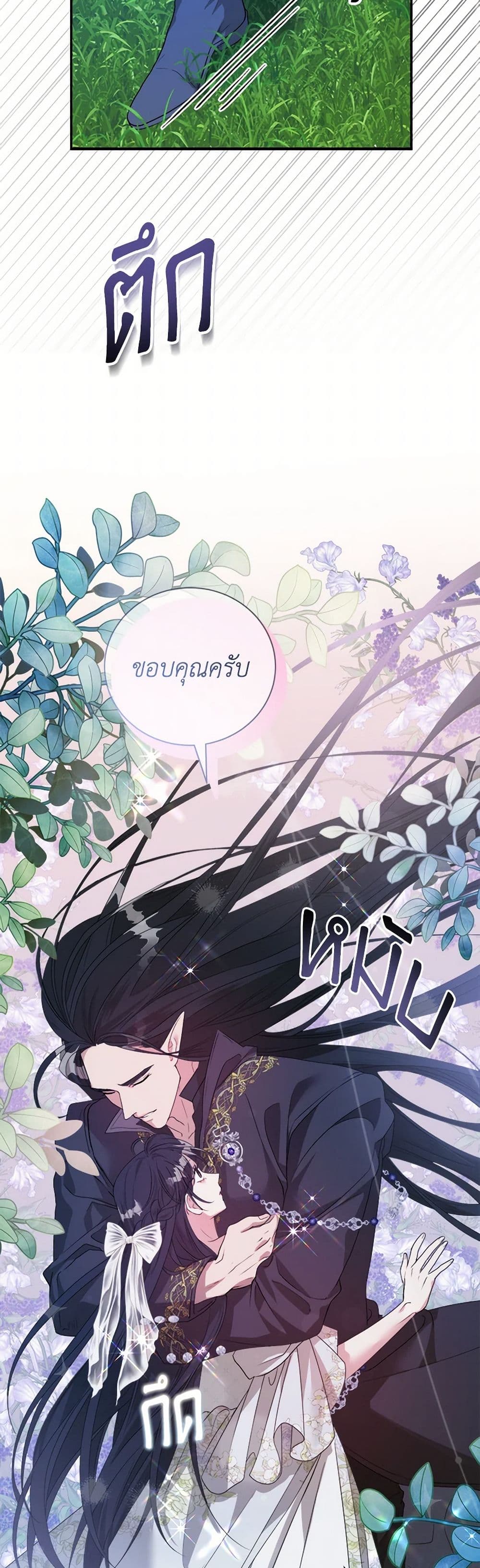 A Breath in the End of Verdure page 6