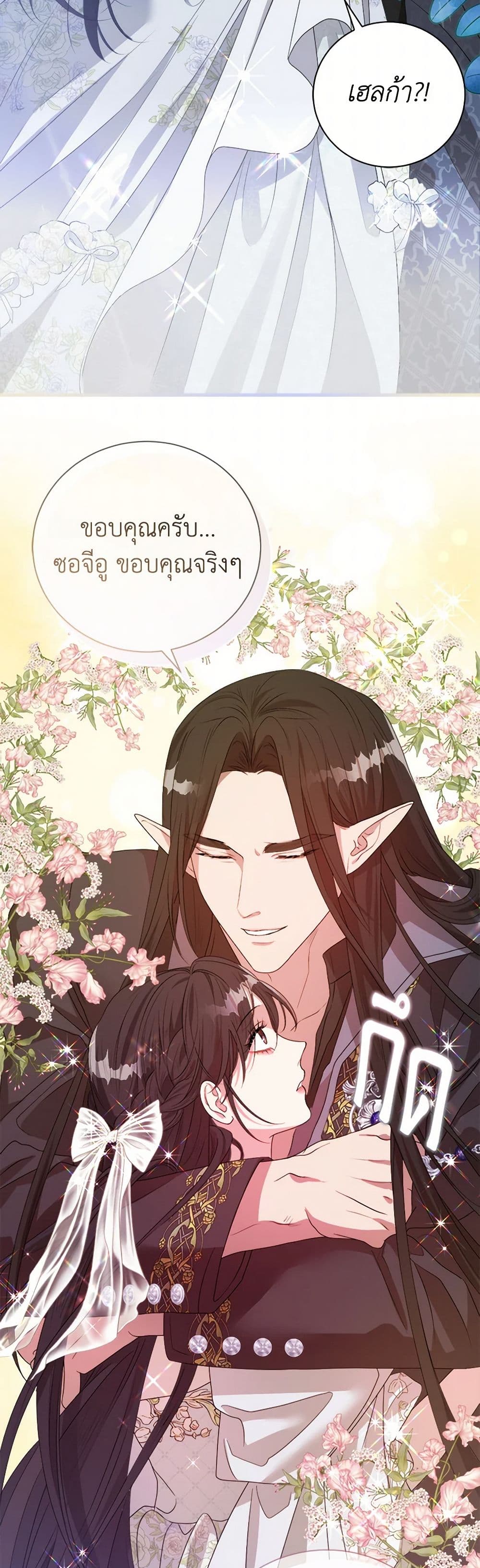 A Breath in the End of Verdure page 7