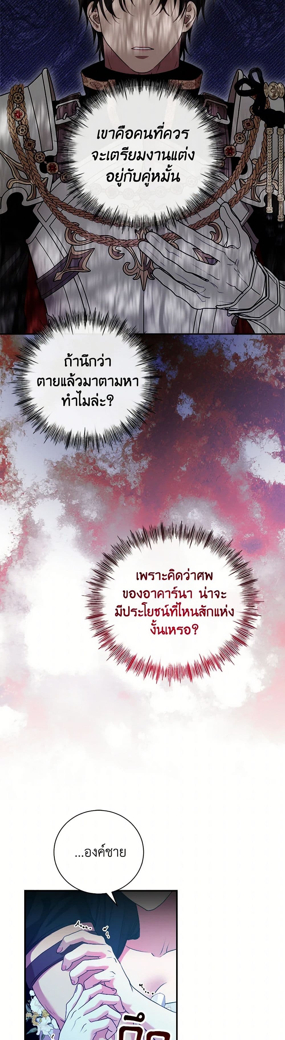 A Breath in the End of Verdure page 5