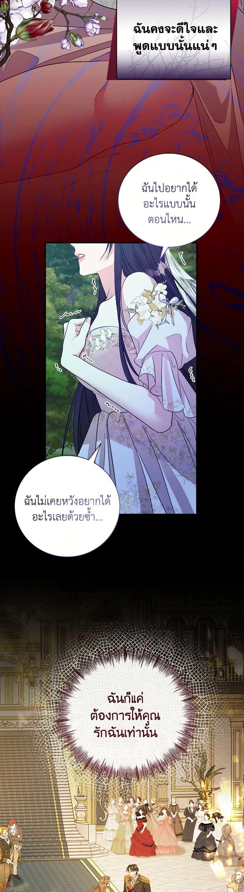 A Breath in the End of Verdure page 10