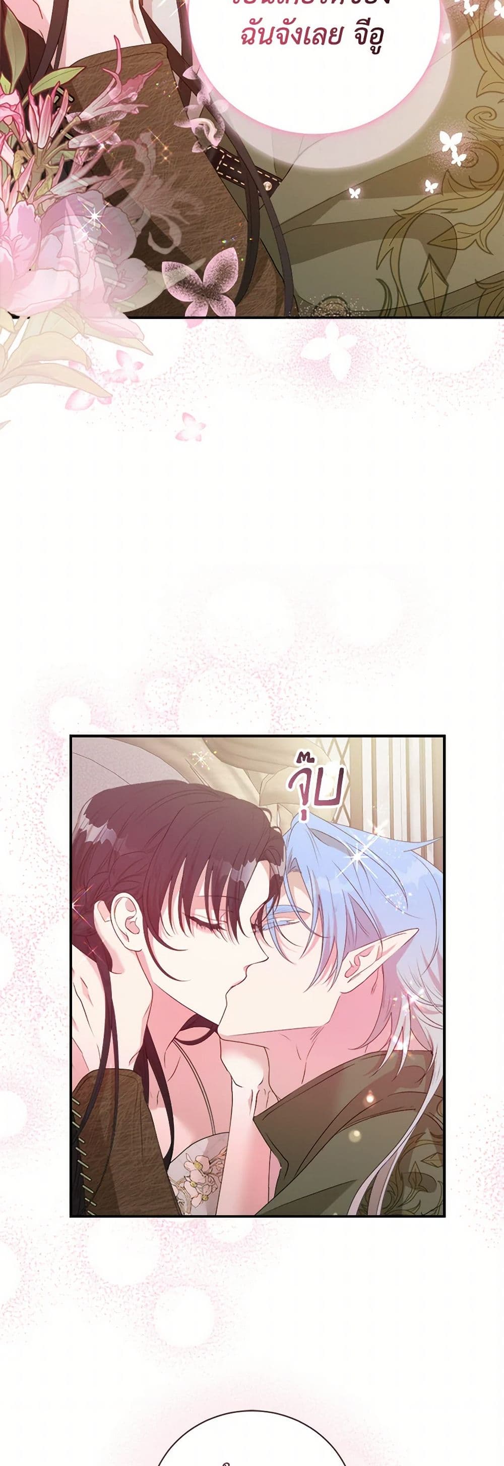 A Breath in the End of Verdure page 9