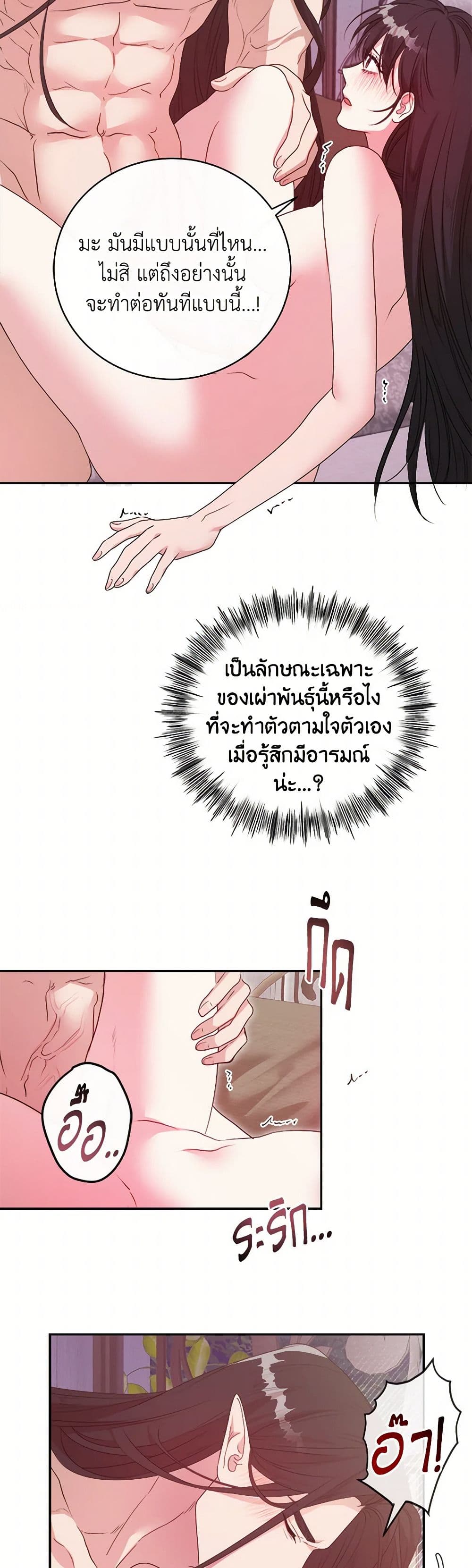 A Breath in the End of Verdure page 3