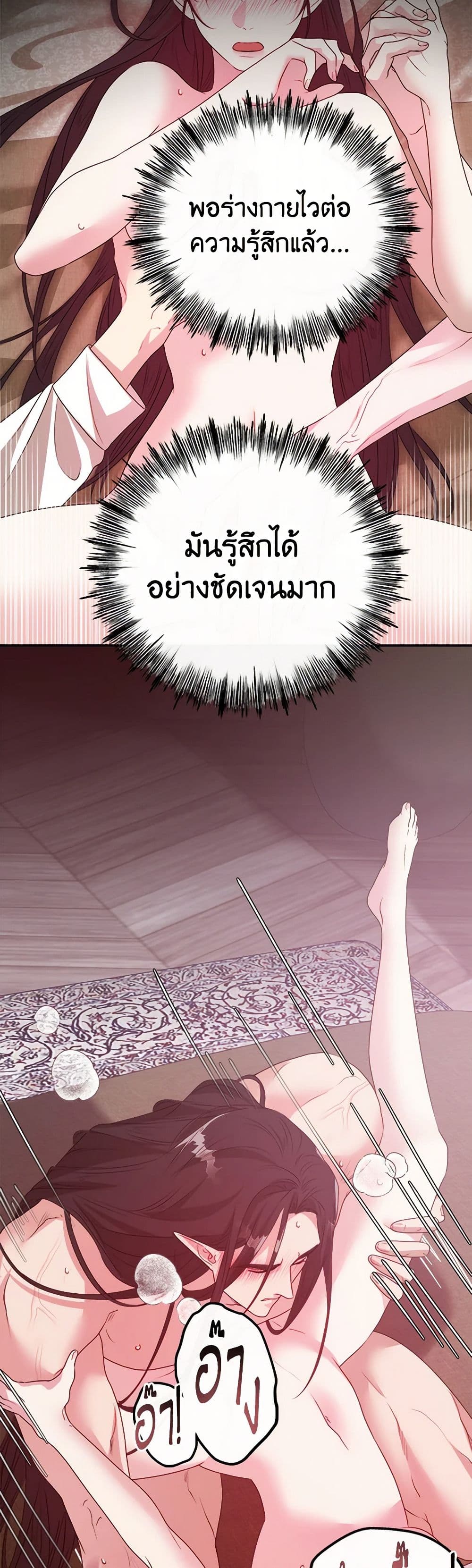 A Breath in the End of Verdure page 5