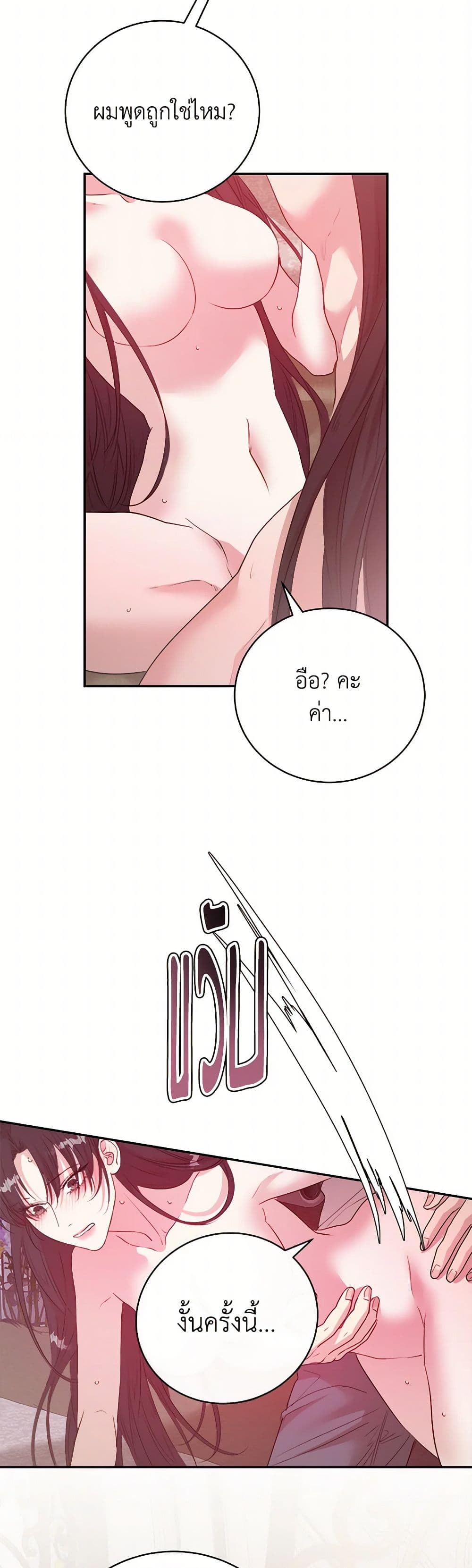 A Breath in the End of Verdure page 9