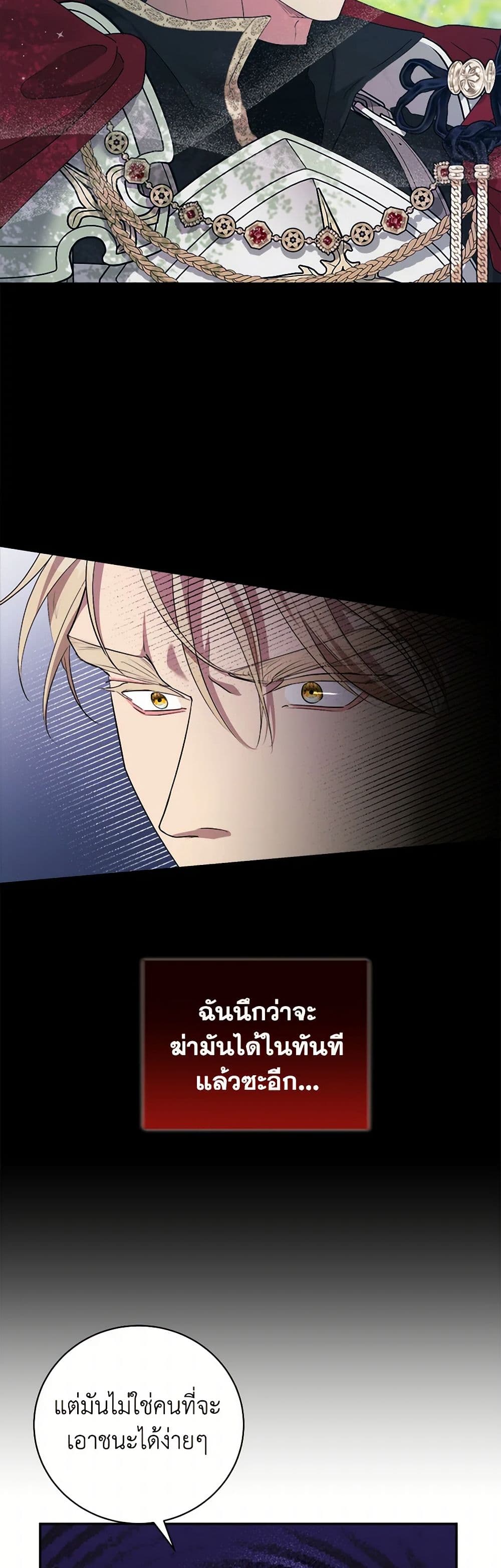 A Breath in the End of Verdure page 8