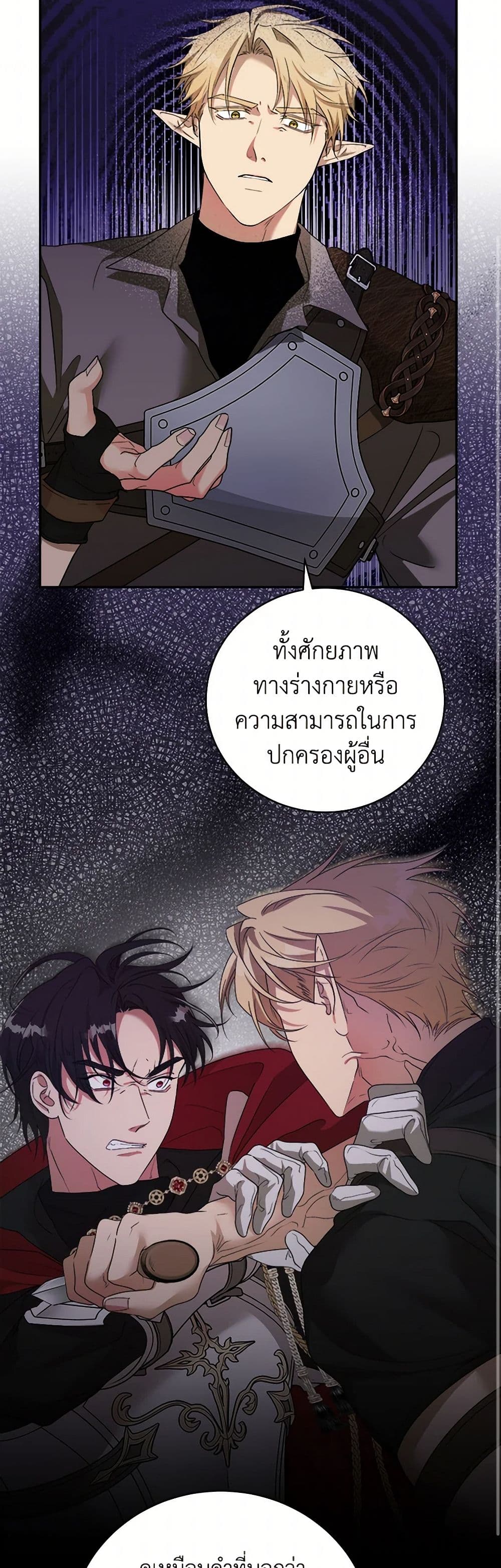 A Breath in the End of Verdure page 9