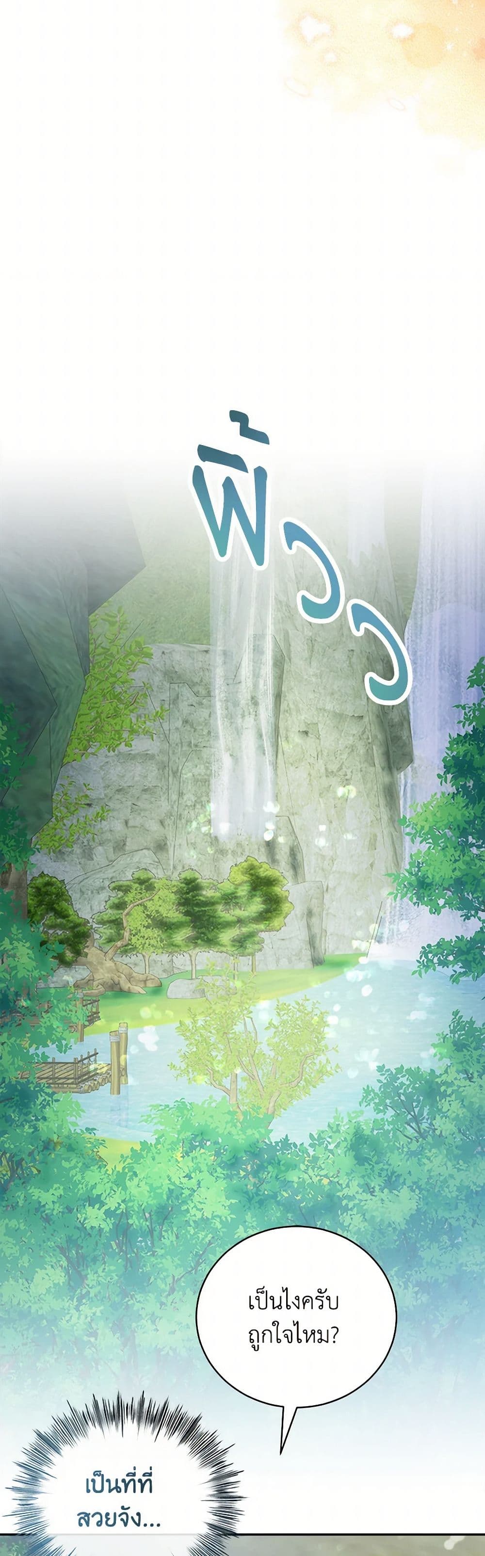 A Breath in the End of Verdure page 4