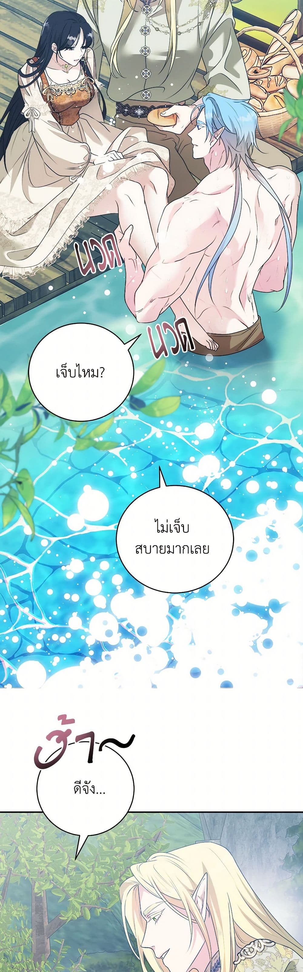 A Breath in the End of Verdure page 8