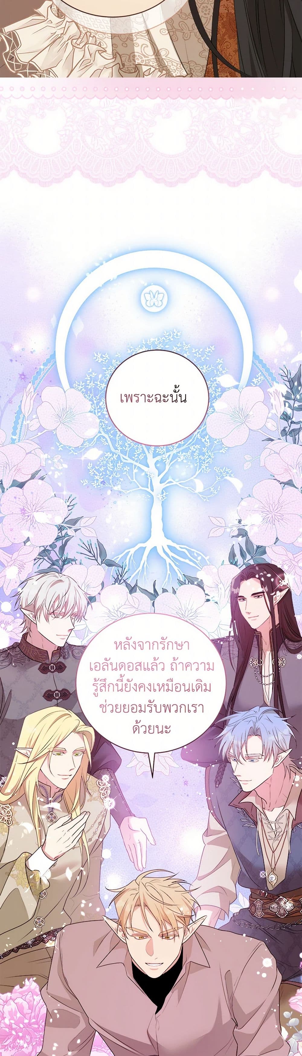 A Breath in the End of Verdure page 10
