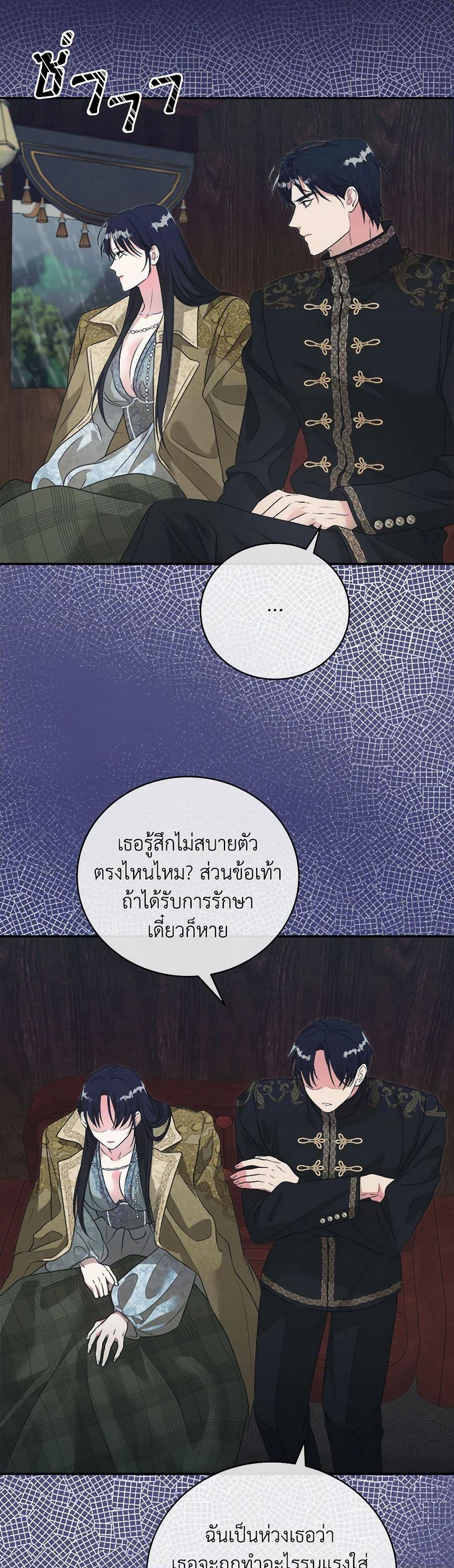 A Breath in the End of Verdure page 4