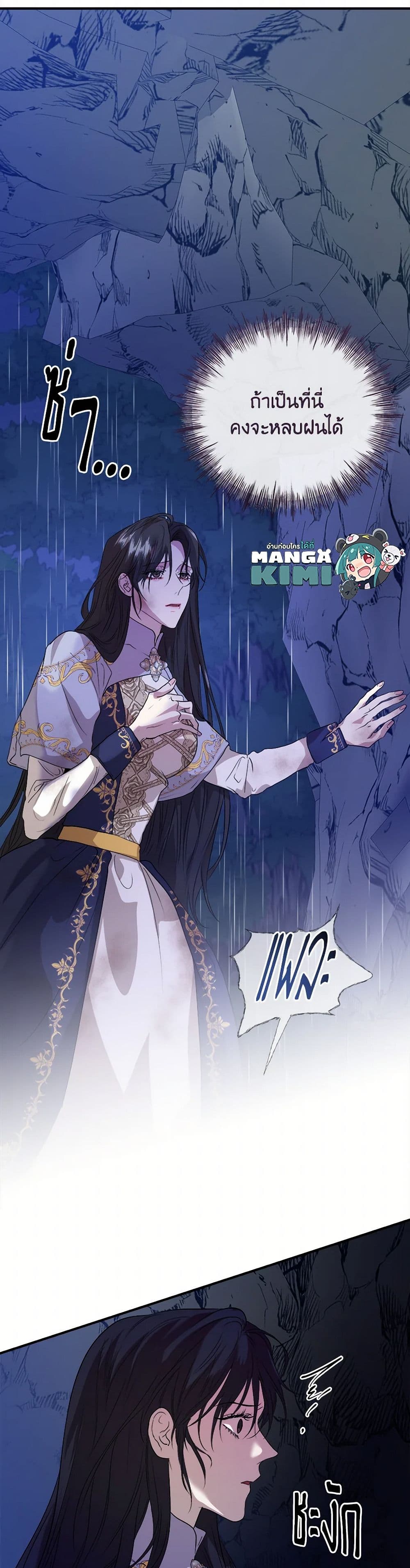 A Breath in the End of Verdure page 10