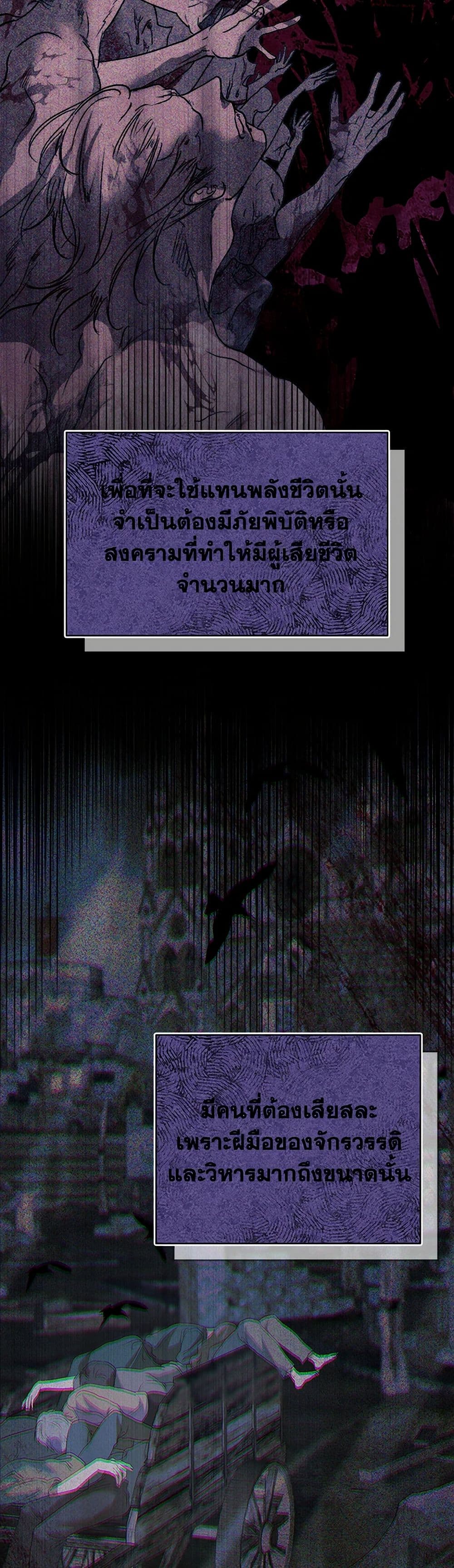 A Breath in the End of Verdure page 7
