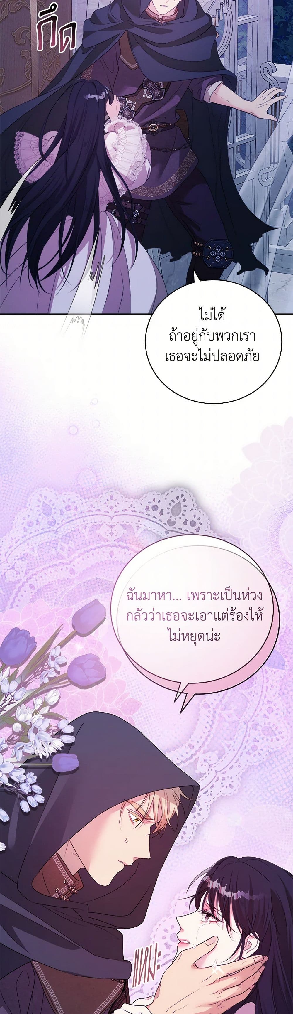 A Breath in the End of Verdure page 10