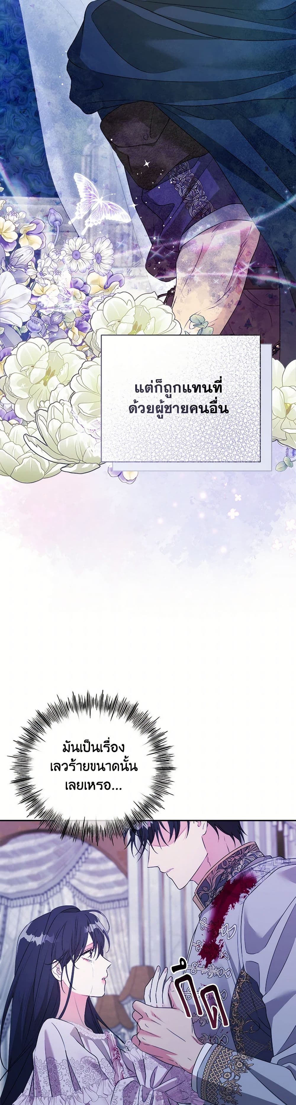 A Breath in the End of Verdure page 3