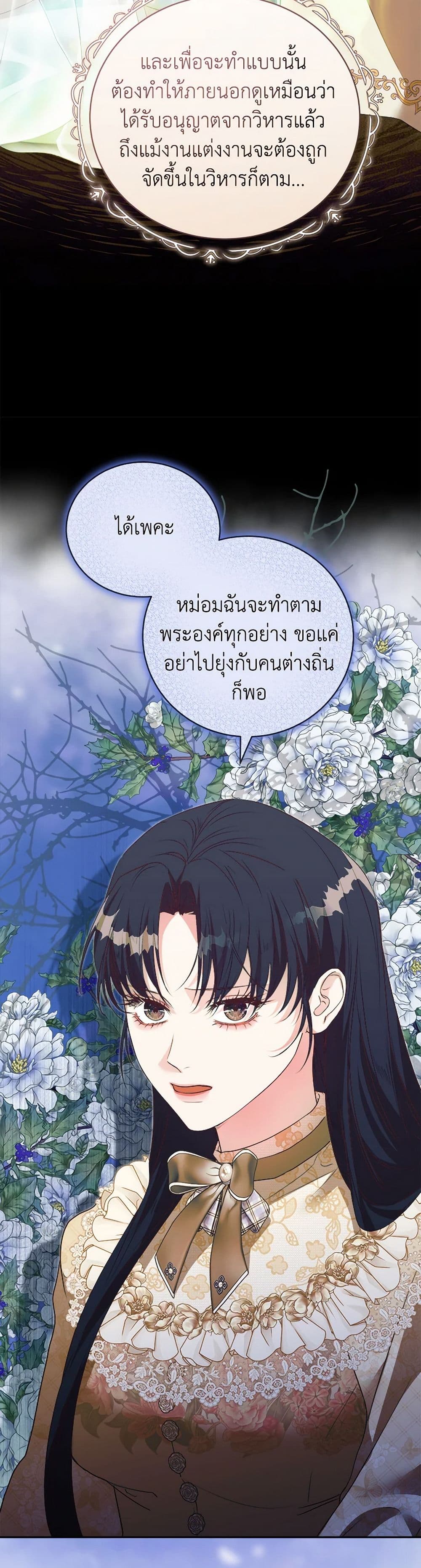 A Breath in the End of Verdure page 10