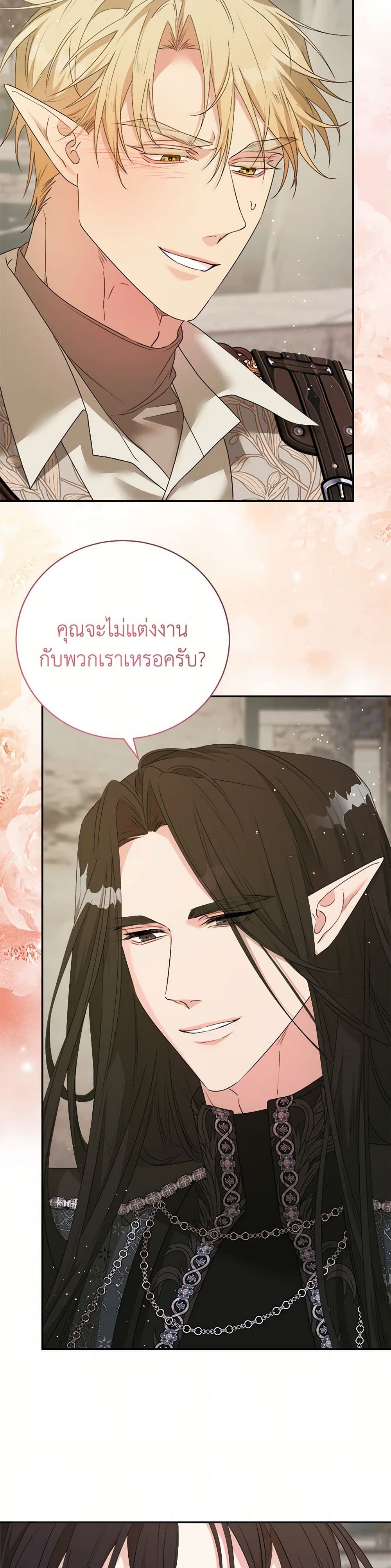 A Breath in the End of Verdure page 10
