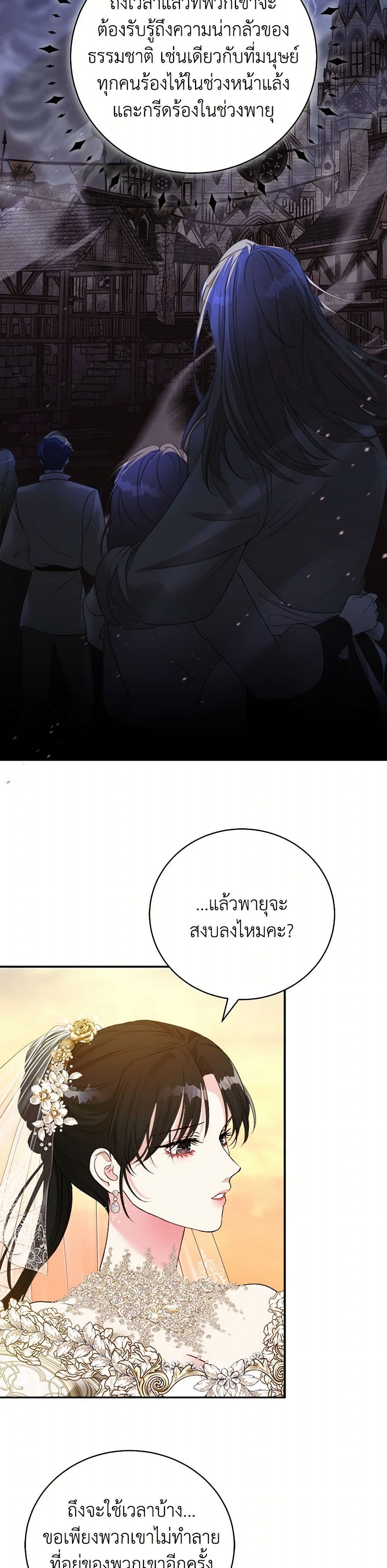 A Breath in the End of Verdure page 6