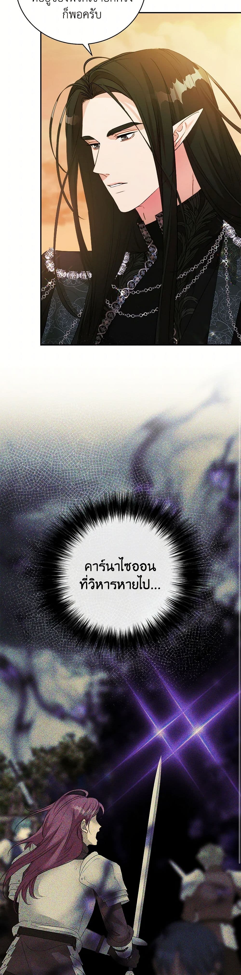 A Breath in the End of Verdure page 7