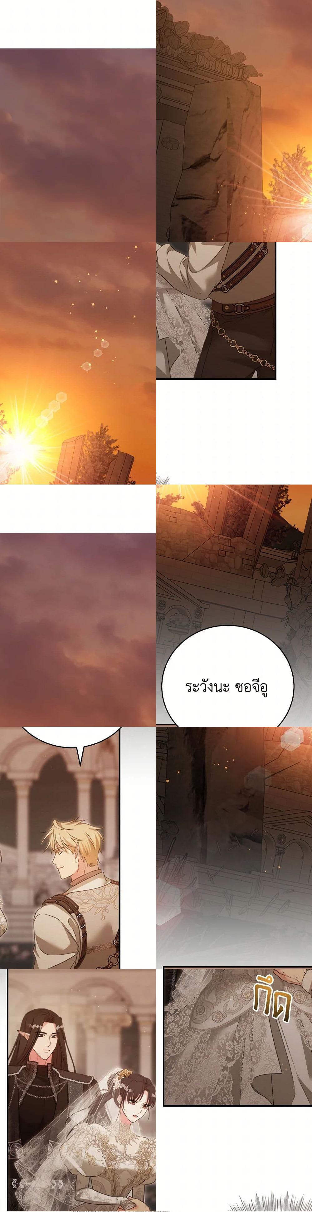 A Breath in the End of Verdure page 2